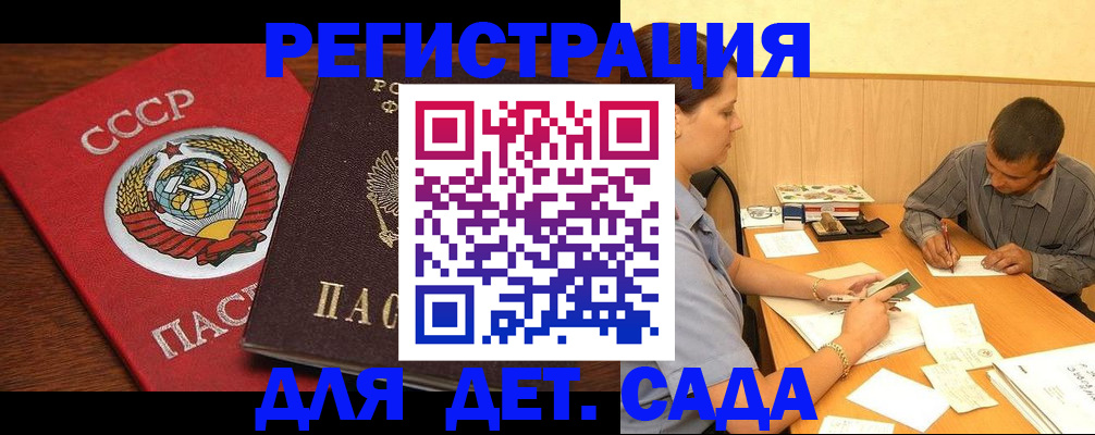 прописка паспорт в Куртамыше