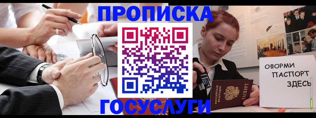 прописка паспорт в Куртамыше