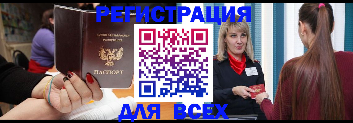 прописка паспорт в Куртамыше